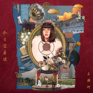 汤芳—乌苏里船歌写真
