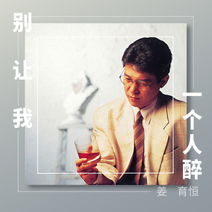 汤芳—乌苏里船歌写真
